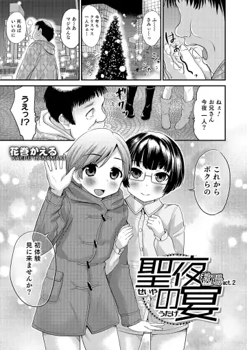 Otokonoko HEAVEN Vol. 19 Fhentai - Page 118