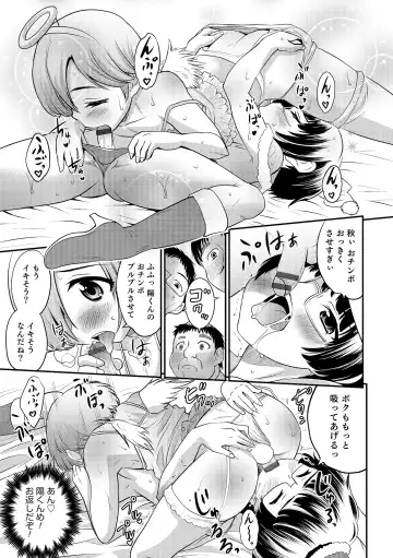 Otokonoko HEAVEN Vol. 19 Fhentai - Page 122