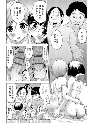 Otokonoko HEAVEN Vol. 19 Fhentai - Page 125