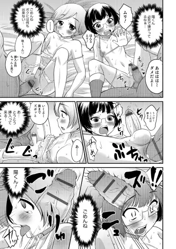 Otokonoko HEAVEN Vol. 19 Fhentai - Page 128