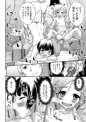 Otokonoko HEAVEN Vol. 19 Fhentai - Page 131