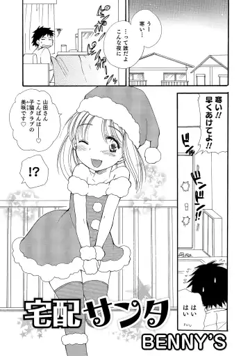 Otokonoko HEAVEN Vol. 19 Fhentai - Page 134