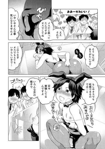 Otokonoko HEAVEN Vol. 19 Fhentai - Page 147