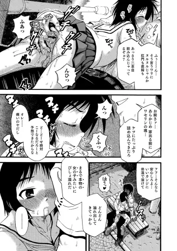 Otokonoko HEAVEN Vol. 19 Fhentai - Page 160