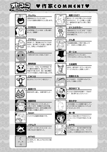 Otokonoko HEAVEN Vol. 19 Fhentai - Page 178