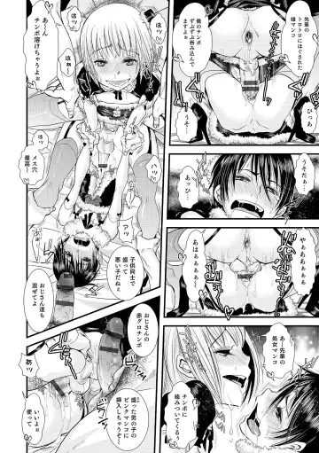 Otokonoko HEAVEN Vol. 19 Fhentai - Page 19