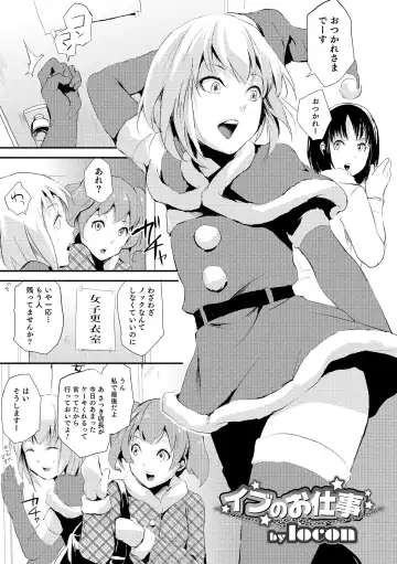 Otokonoko HEAVEN Vol. 19 Fhentai - Page 26