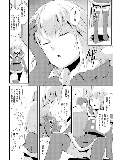 Otokonoko HEAVEN Vol. 19 Fhentai - Page 27