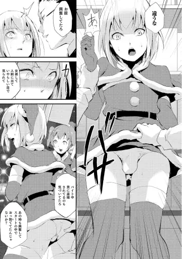 Otokonoko HEAVEN Vol. 19 Fhentai - Page 30