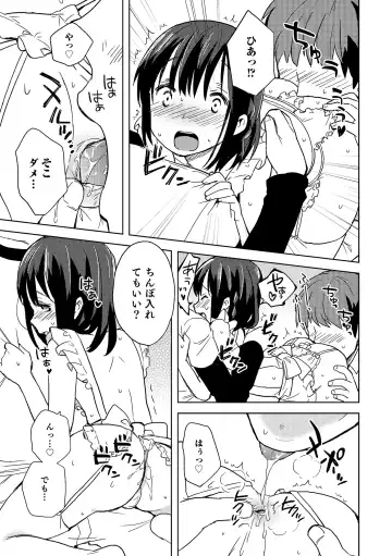 Otokonoko HEAVEN Vol. 19 Fhentai - Page 48