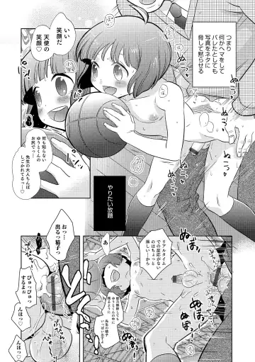 Otokonoko HEAVEN Vol. 19 Fhentai - Page 78