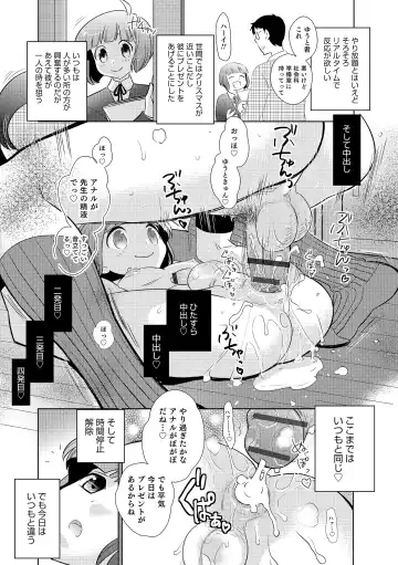 Otokonoko HEAVEN Vol. 19 Fhentai - Page 80