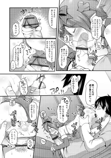 Otokonoko HEAVEN Vol. 19 Fhentai - Page 87