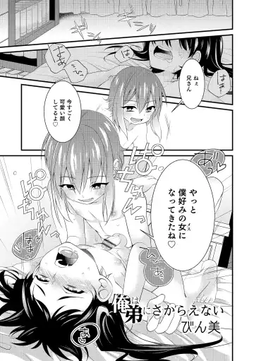 Otokonoko HEAVEN Vol. 19 Fhentai - Page 98