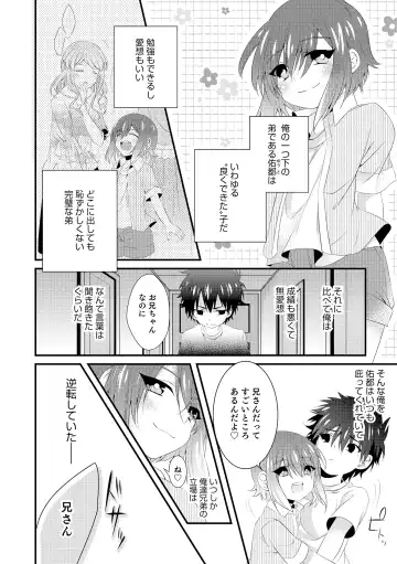 Otokonoko HEAVEN Vol. 19 Fhentai - Page 99