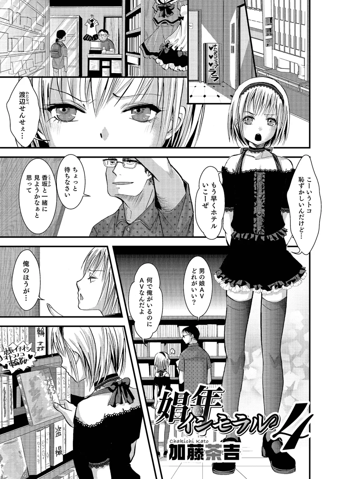 Otokonoko HEAVEN Vol. 18 Fhentai - Page 10