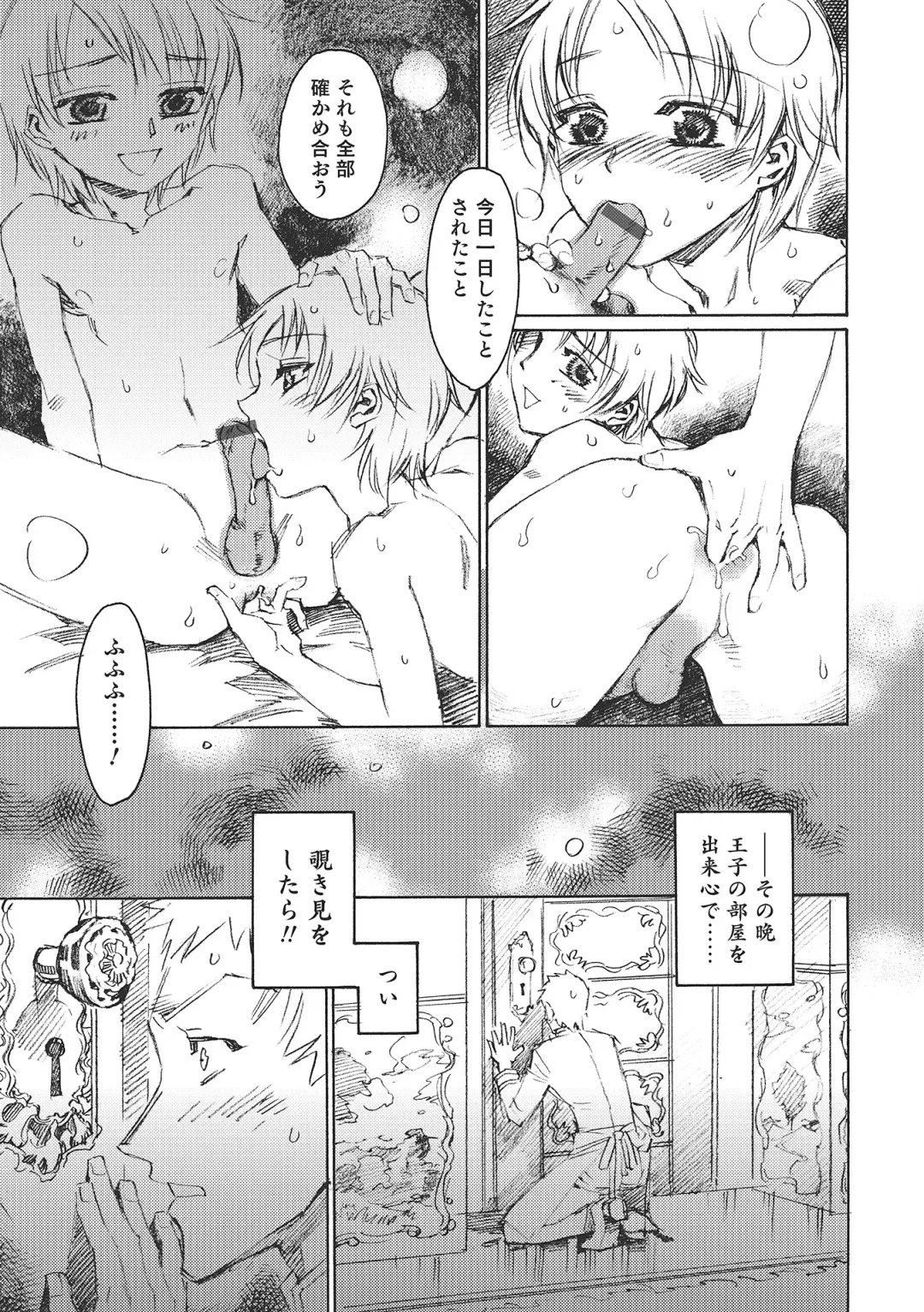Otokonoko HEAVEN Vol. 18 Fhentai - Page 104