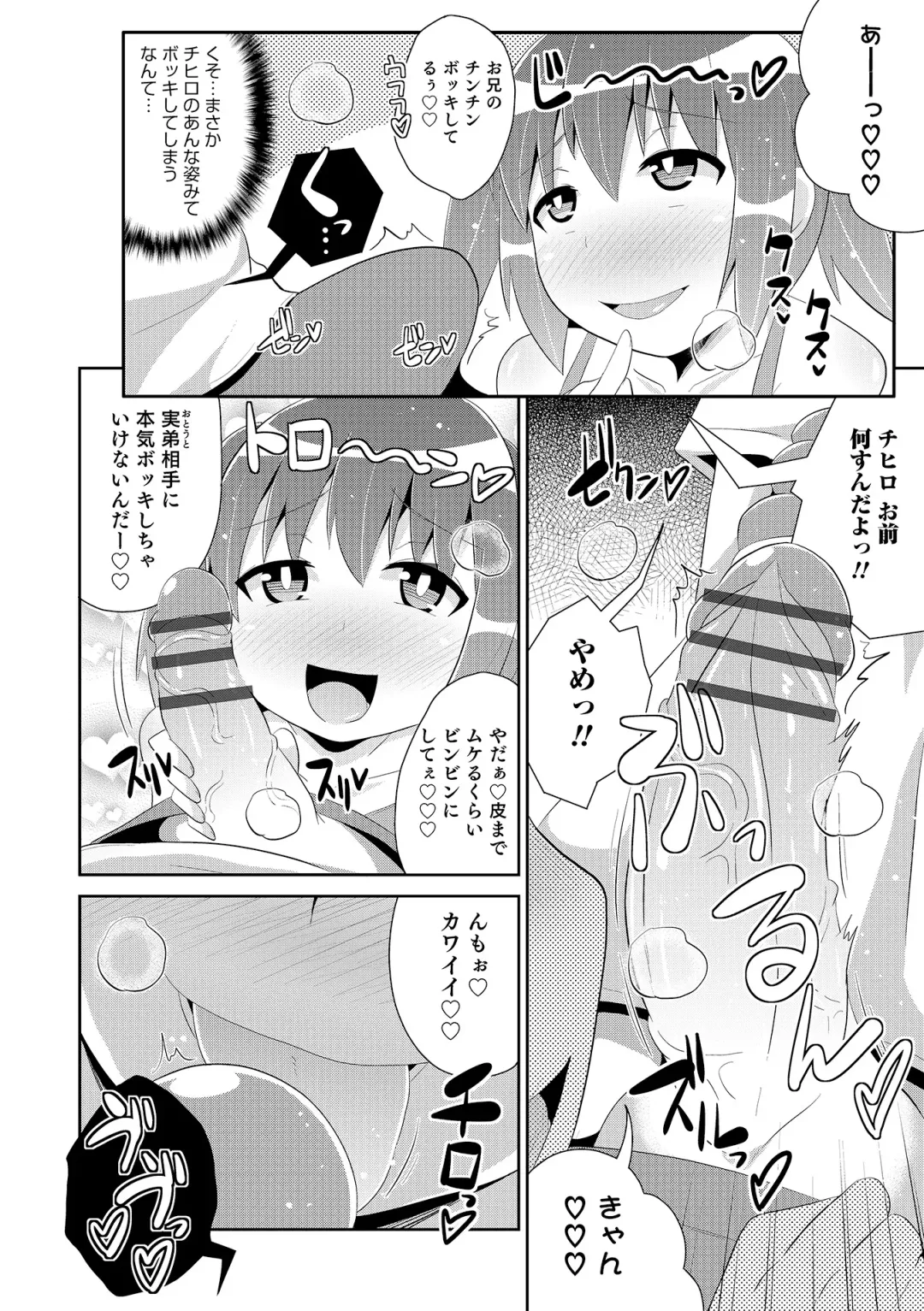 Otokonoko HEAVEN Vol. 18 Fhentai - Page 123