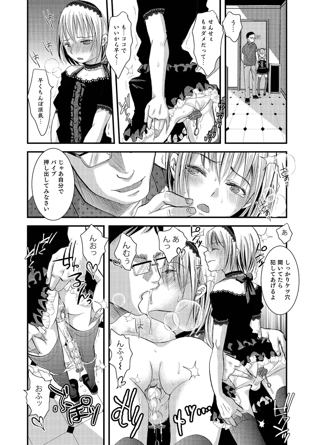 Otokonoko HEAVEN Vol. 18 Fhentai - Page 13