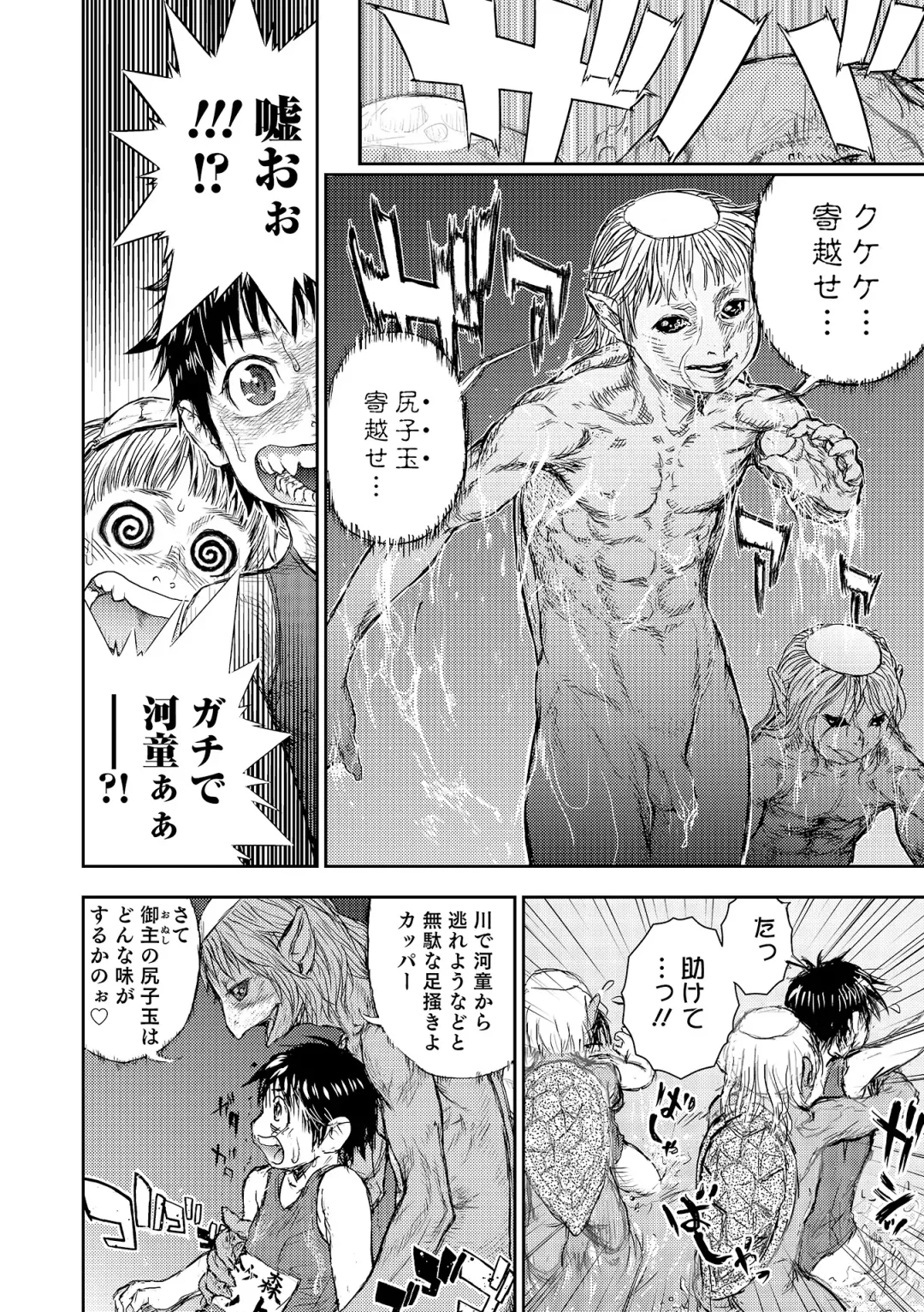 Otokonoko HEAVEN Vol. 18 Fhentai - Page 140