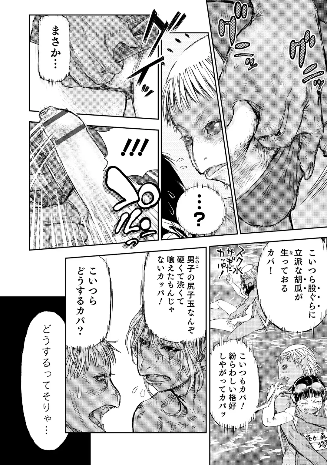 Otokonoko HEAVEN Vol. 18 Fhentai - Page 141