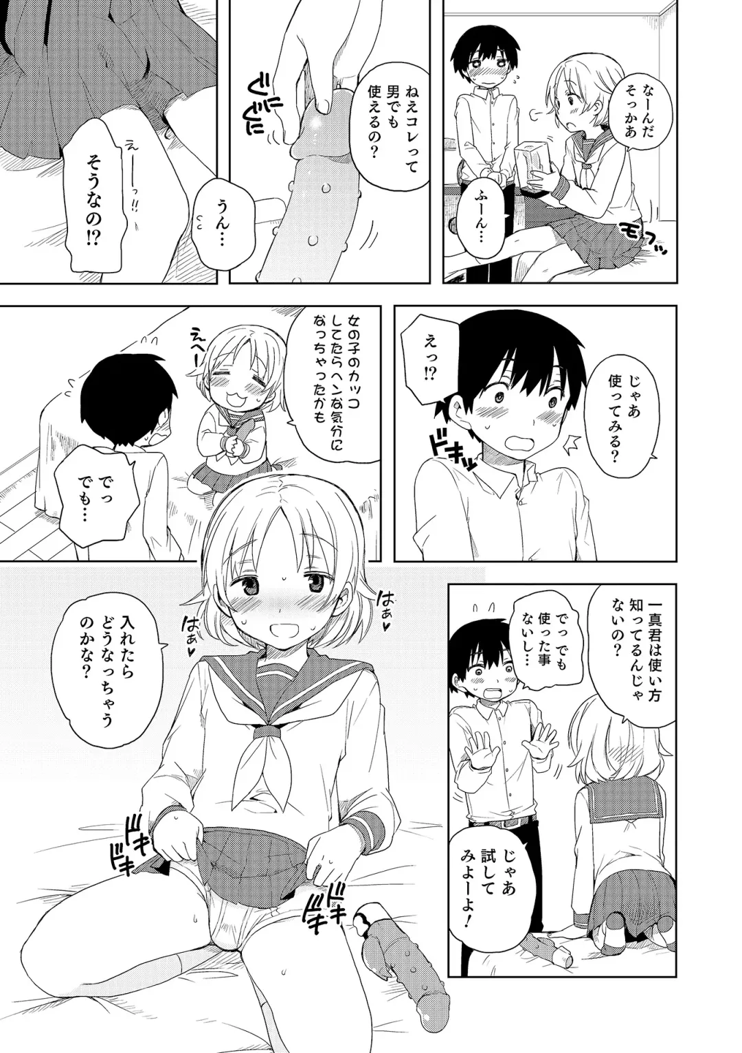 Otokonoko HEAVEN Vol. 18 Fhentai - Page 152