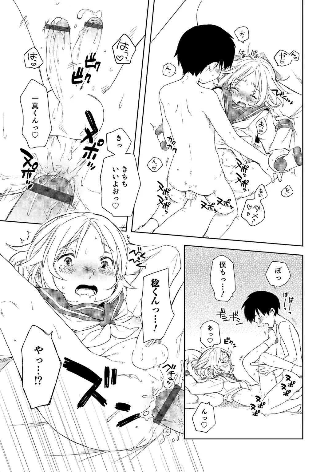 Otokonoko HEAVEN Vol. 18 Fhentai - Page 160