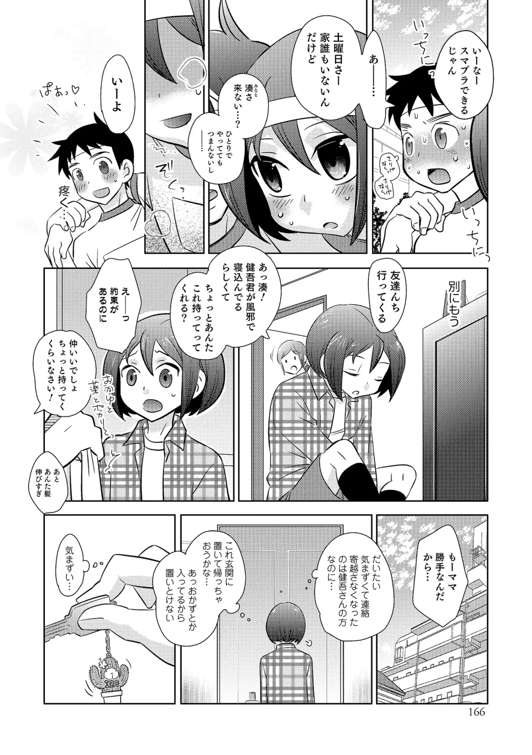 Otokonoko HEAVEN Vol. 18 Fhentai - Page 167