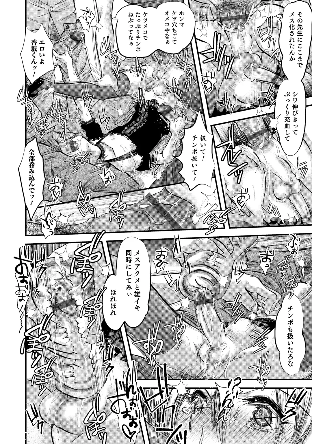 Otokonoko HEAVEN Vol. 18 Fhentai - Page 23