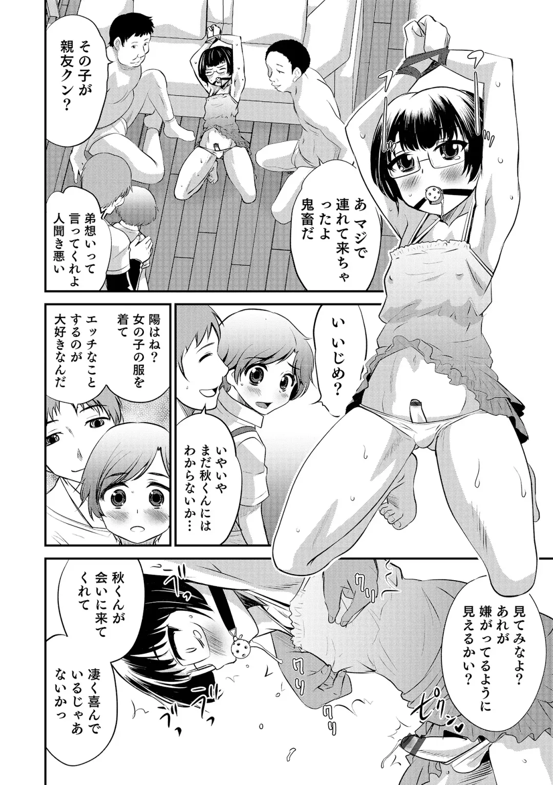 Otokonoko HEAVEN Vol. 18 Fhentai - Page 31