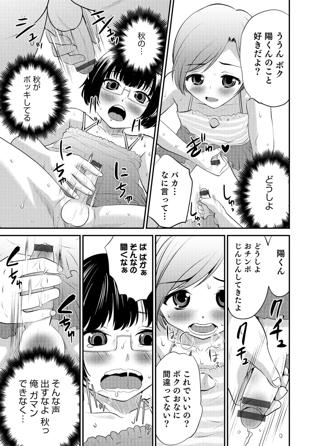Otokonoko HEAVEN Vol. 18 Fhentai - Page 36