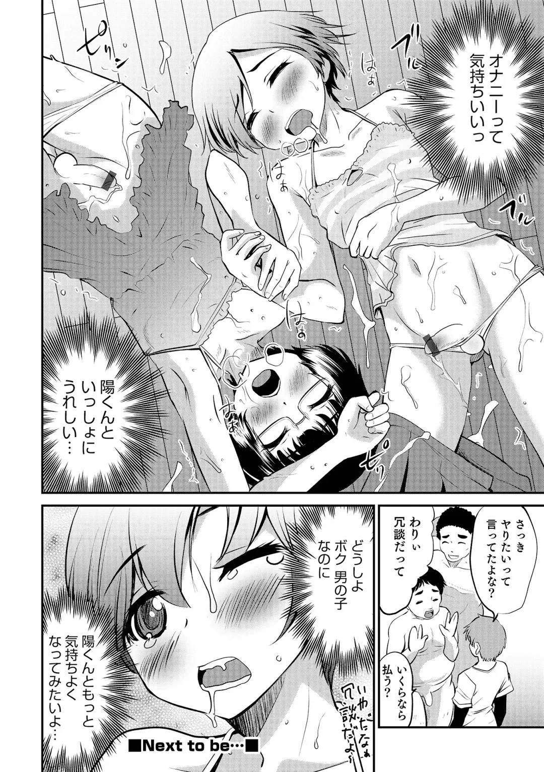 Otokonoko HEAVEN Vol. 18 Fhentai - Page 41