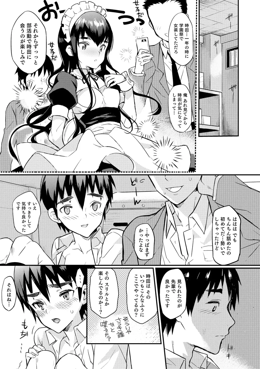 Otokonoko HEAVEN Vol. 18 Fhentai - Page 48