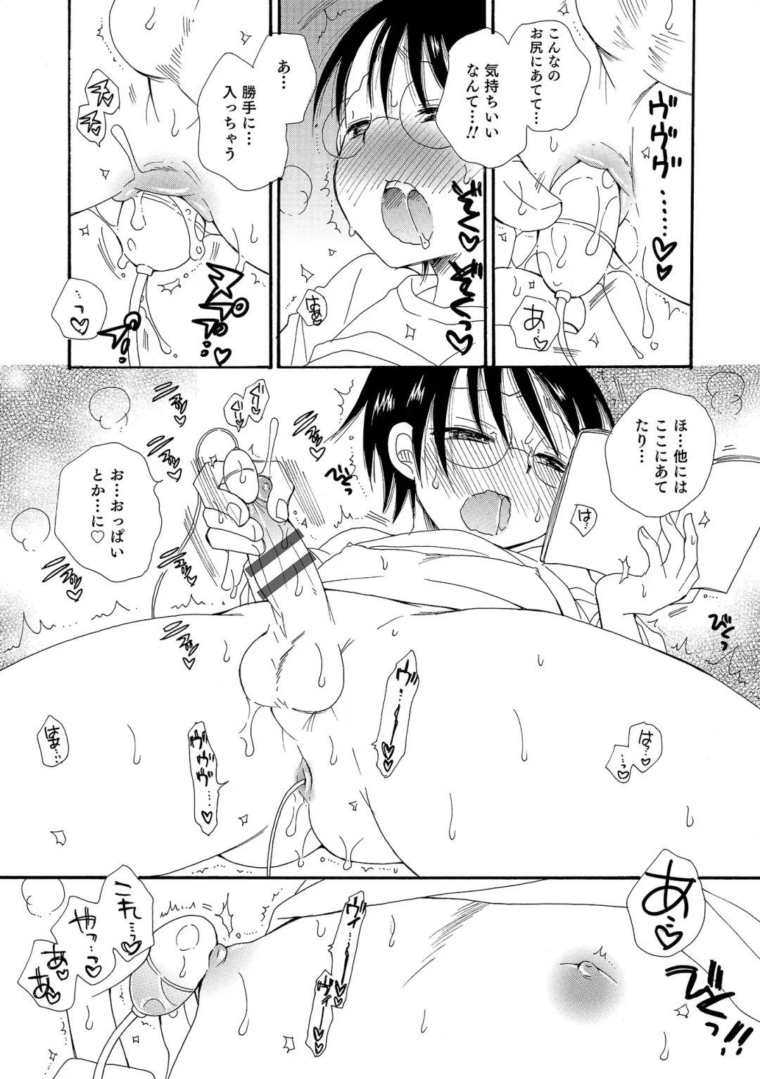 Otokonoko HEAVEN Vol. 18 Fhentai - Page 64