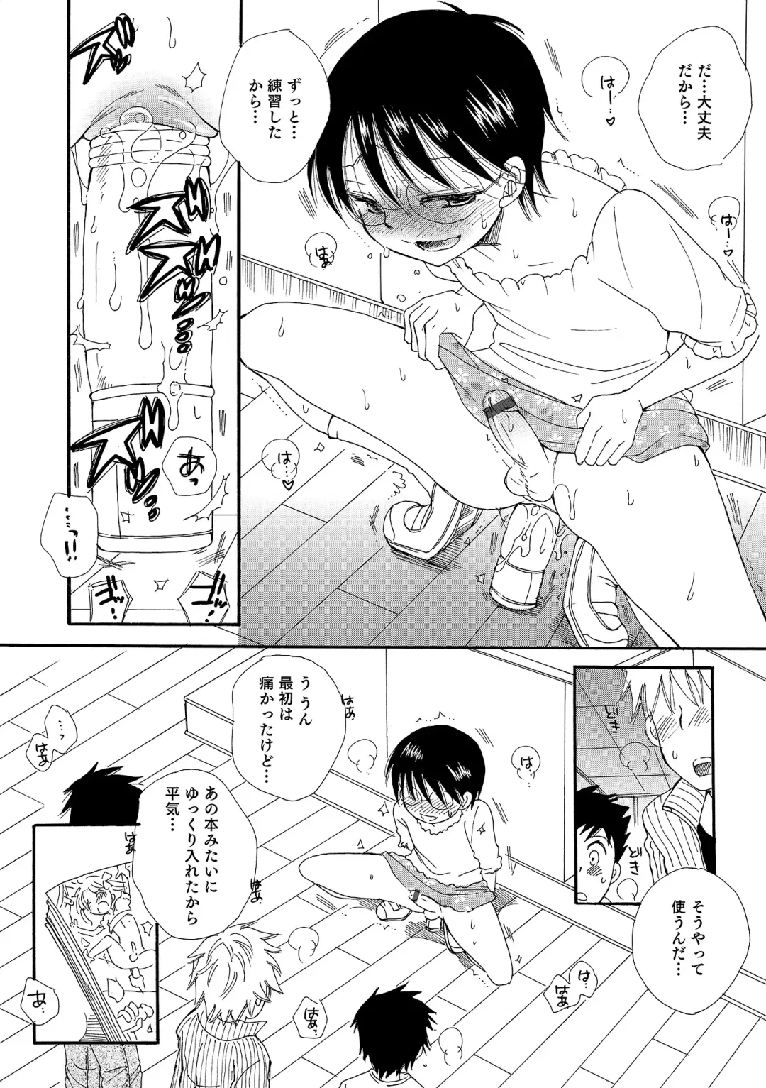 Otokonoko HEAVEN Vol. 18 Fhentai - Page 67