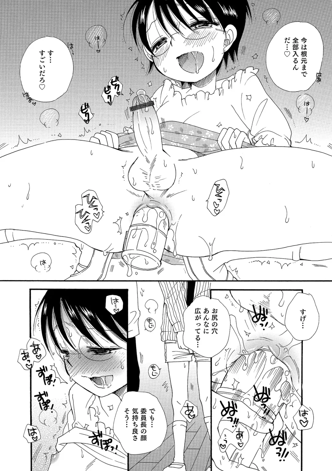 Otokonoko HEAVEN Vol. 18 Fhentai - Page 68