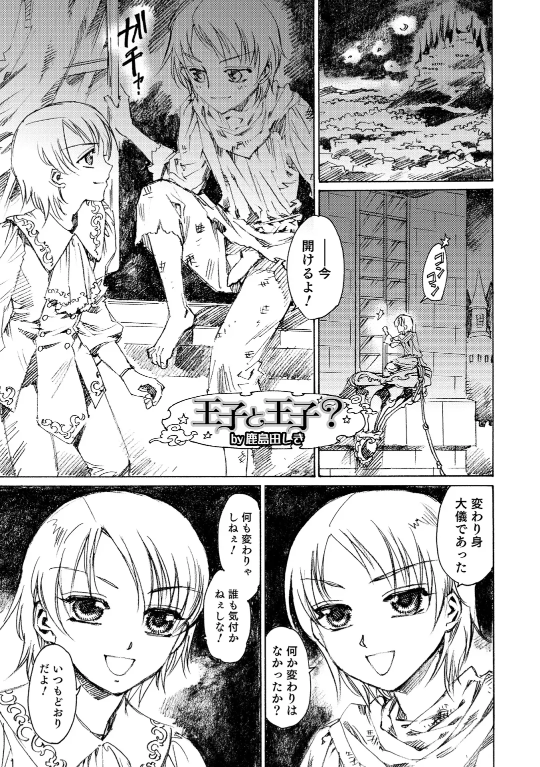 Otokonoko HEAVEN Vol. 18 Fhentai - Page 96