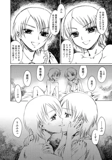 Otokonoko HEAVEN Vol. 18 Fhentai - Page 103