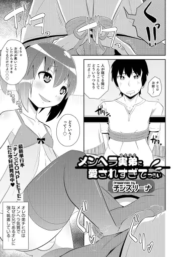 Otokonoko HEAVEN Vol. 18 Fhentai - Page 118