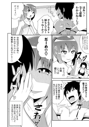 Otokonoko HEAVEN Vol. 18 Fhentai - Page 119