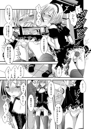 Otokonoko HEAVEN Vol. 18 Fhentai - Page 12