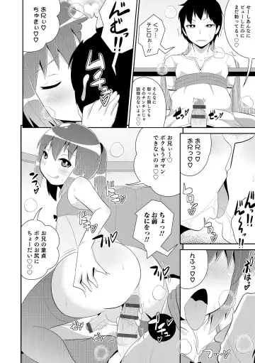 Otokonoko HEAVEN Vol. 18 Fhentai - Page 125