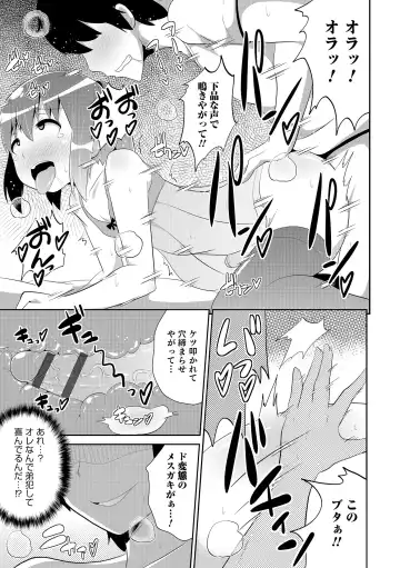 Otokonoko HEAVEN Vol. 18 Fhentai - Page 130