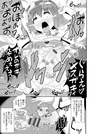 Otokonoko HEAVEN Vol. 18 Fhentai - Page 132