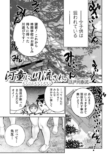Otokonoko HEAVEN Vol. 18 Fhentai - Page 136