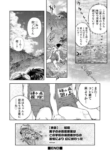 Otokonoko HEAVEN Vol. 18 Fhentai - Page 147