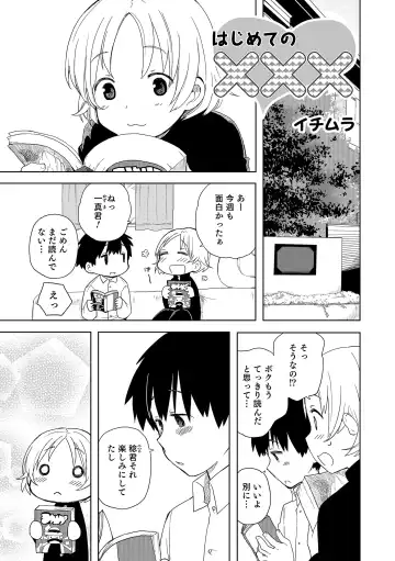 Otokonoko HEAVEN Vol. 18 Fhentai - Page 148