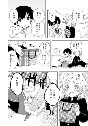 Otokonoko HEAVEN Vol. 18 Fhentai - Page 149