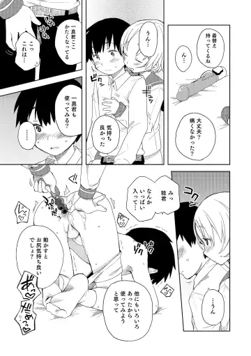 Otokonoko HEAVEN Vol. 18 Fhentai - Page 156
