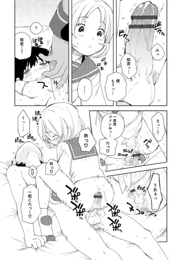 Otokonoko HEAVEN Vol. 18 Fhentai - Page 158